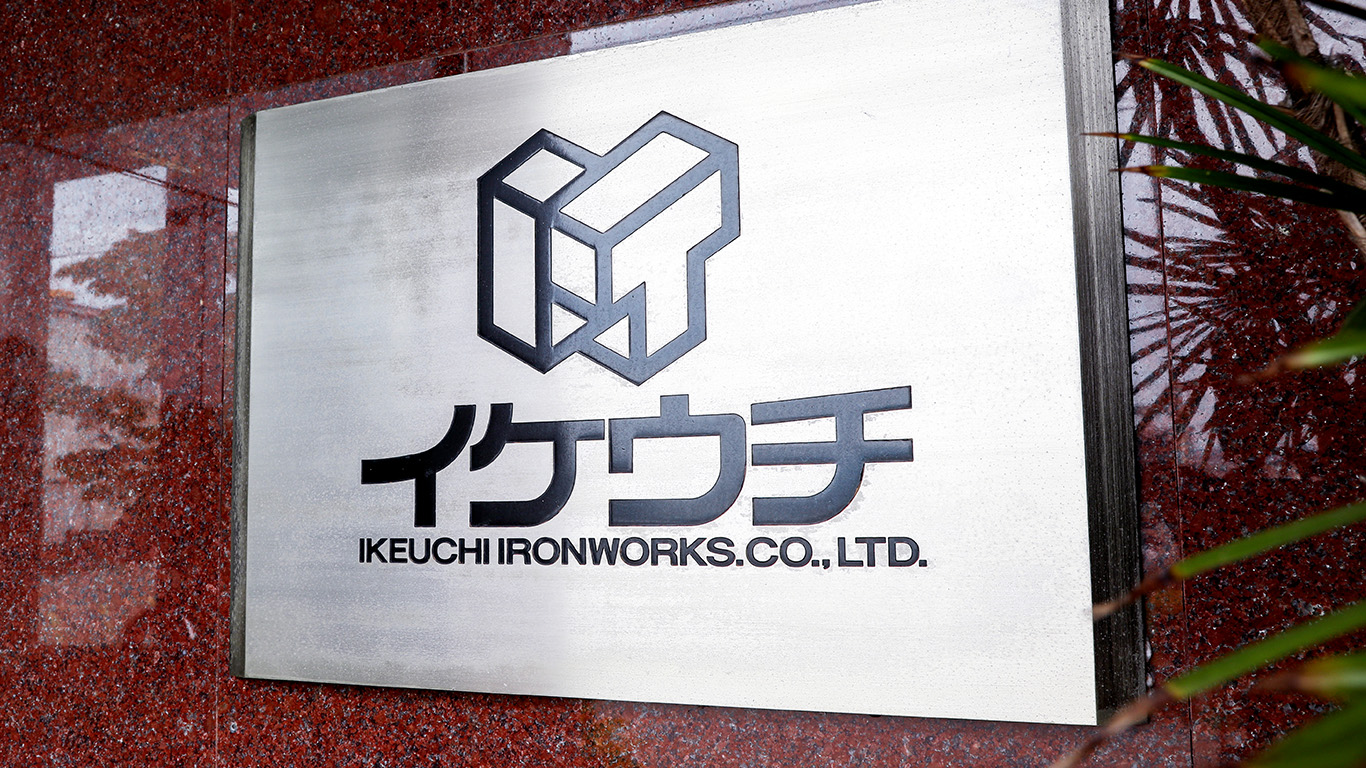 個人情報保護方針